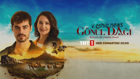 مسلسل جبل القلب جونول الحلقة 66 مترجمة