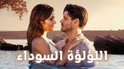 مسلسل اللؤلؤة السوداء الحلقة 20 مدبلجة