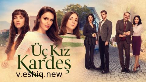 مسلسل ثلاث اخوات الحلقة 28 مترجمة