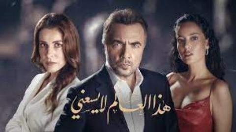 مسلسل هذا العالم لا يسعني الحلقة 102 مدبلجة قصة عشق فيديو