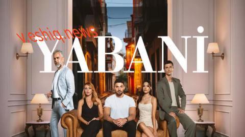 مسلسل المتوحش الحلقة 29 مترجمة HD