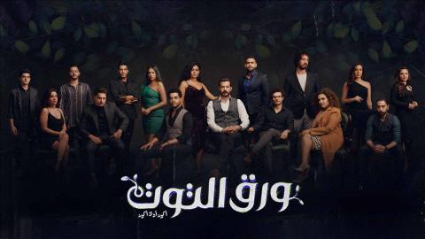 مسلسل ورق التوت الحلقة 10 العاشرة HD