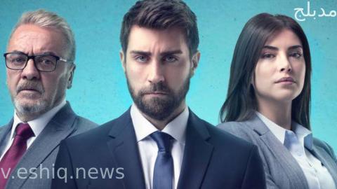 مسلسل المنظمة الحلقة 17 مدبلجة HD
