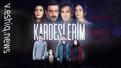 مسلسل اخوتي الحلقة 103 مترجمة قصة عشق فيديو