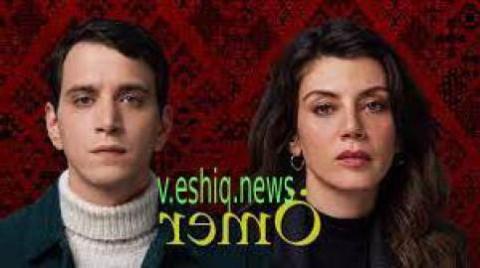 مسلسل عمر الحلقة 36 مترجمة