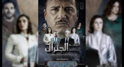 مسلسل ابتسم ايها الجنرال الحلقة 13 الثالثة عشر HD
