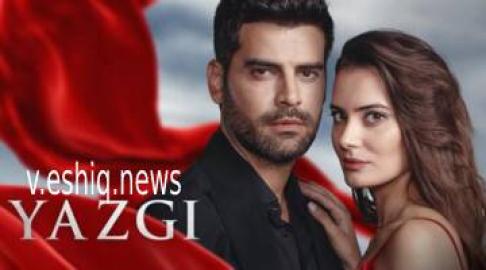 مسلسل القدر الحلقة 7 مترجمة